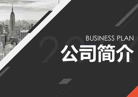 塔貝特浩皕（天津）平行進口房車市場管理有限責任公司公司簡介